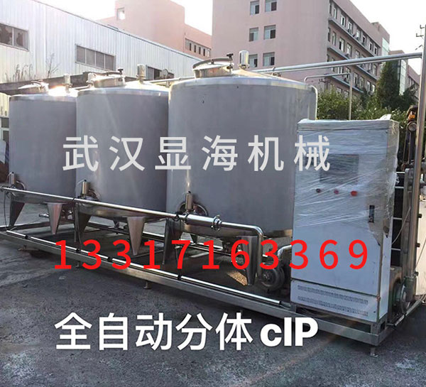 全自動一體CIP清洗機(jī)